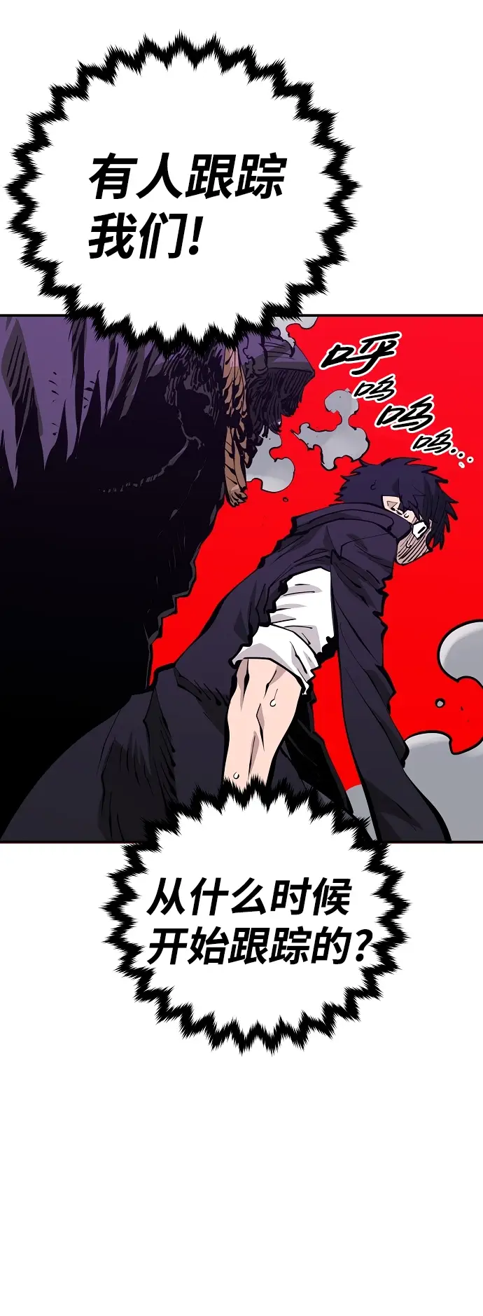 漫画《被迫成为玩家》第81话第28张图