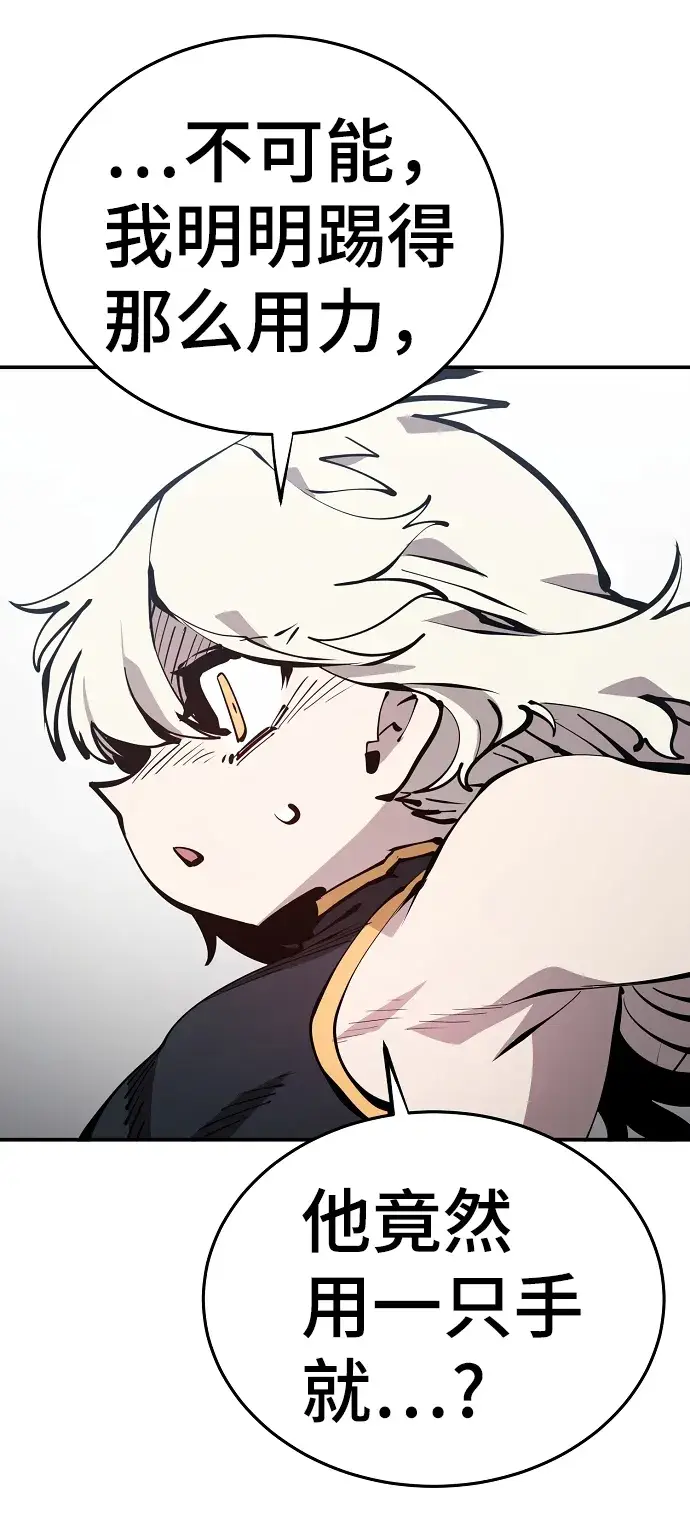 漫画《被迫成为玩家》第81话第36张图