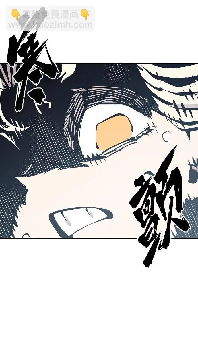 漫画《被迫成为玩家》第81话第38张图