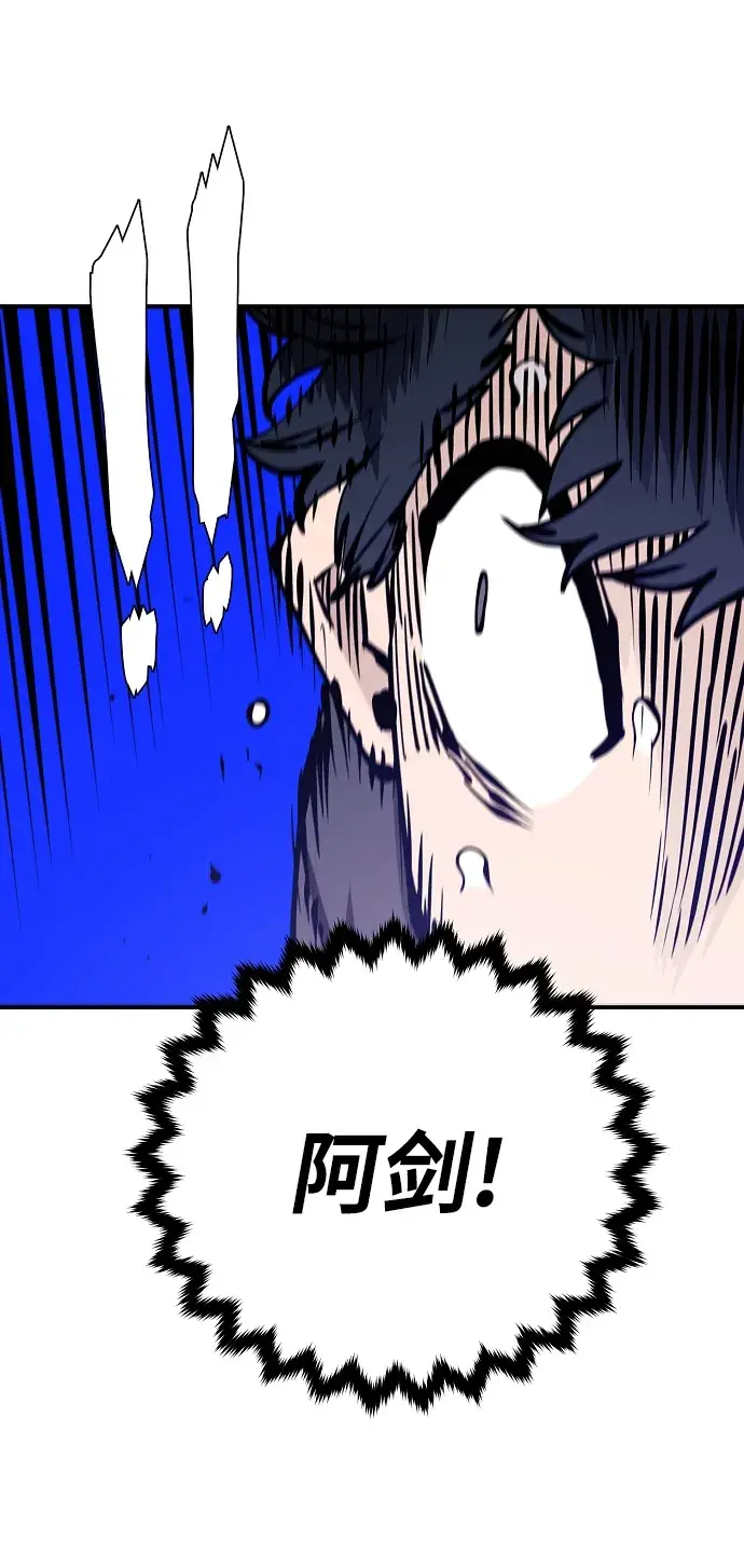 漫画《被迫成为玩家》第81话第41张图
