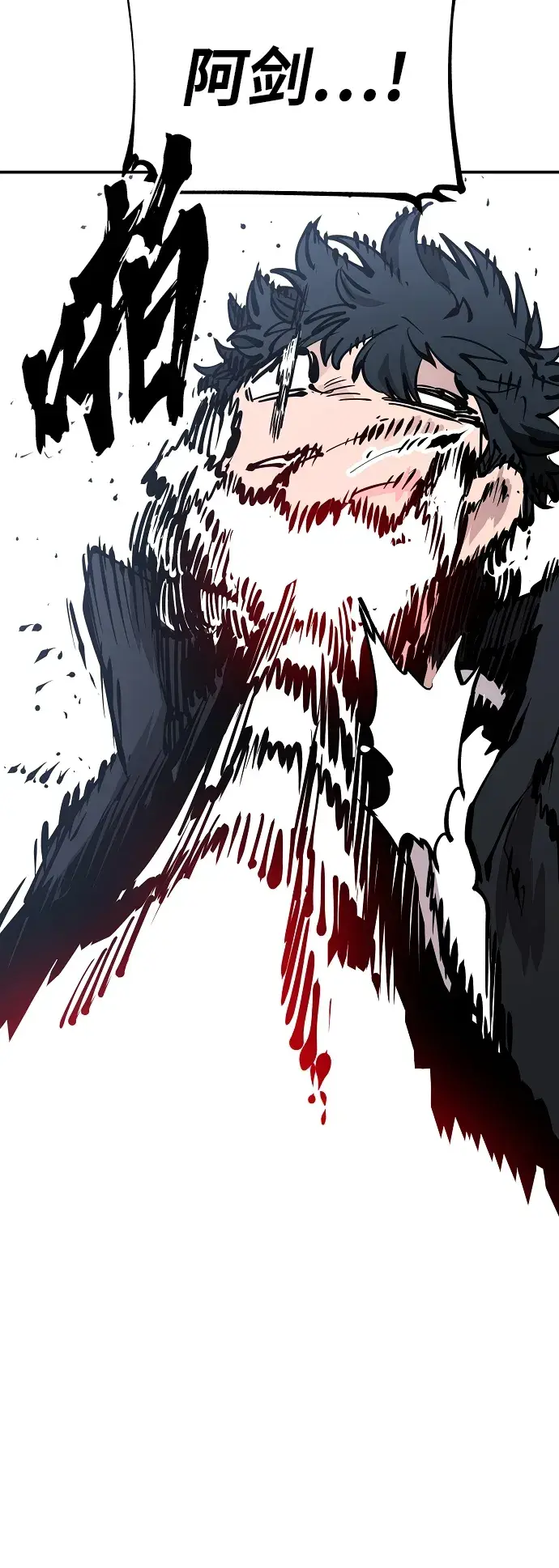 漫画《被迫成为玩家》第81话第43张图