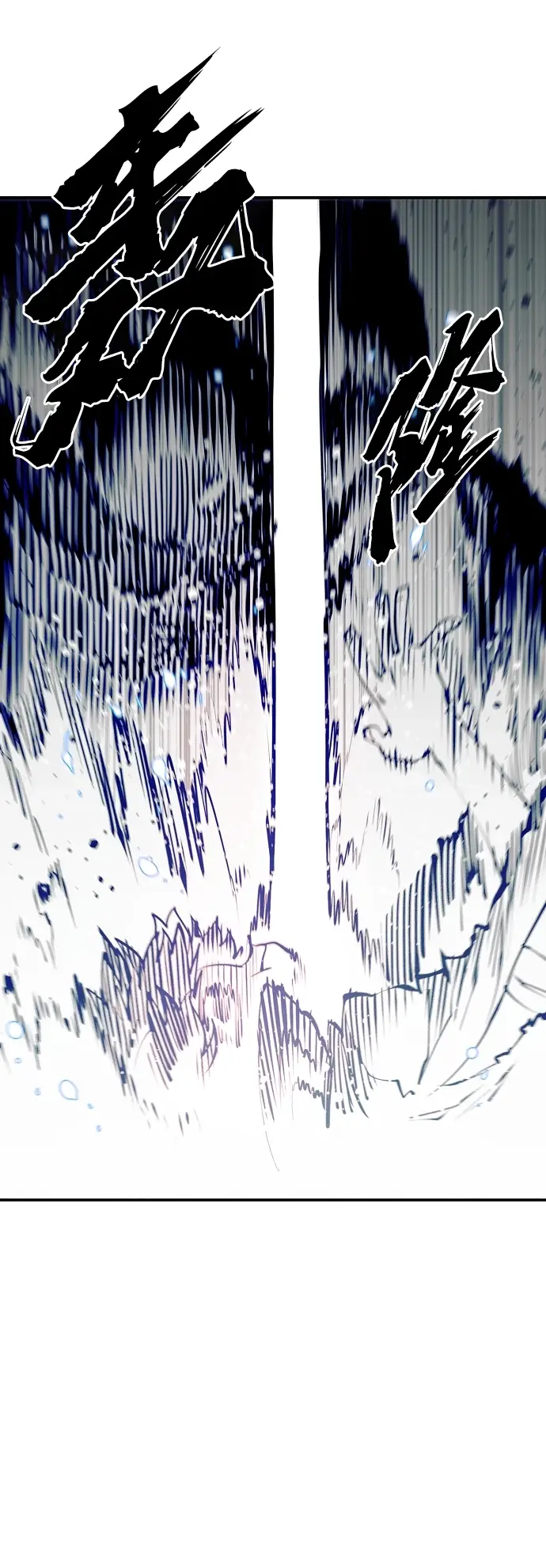 漫画《被迫成为玩家》第81话第46张图