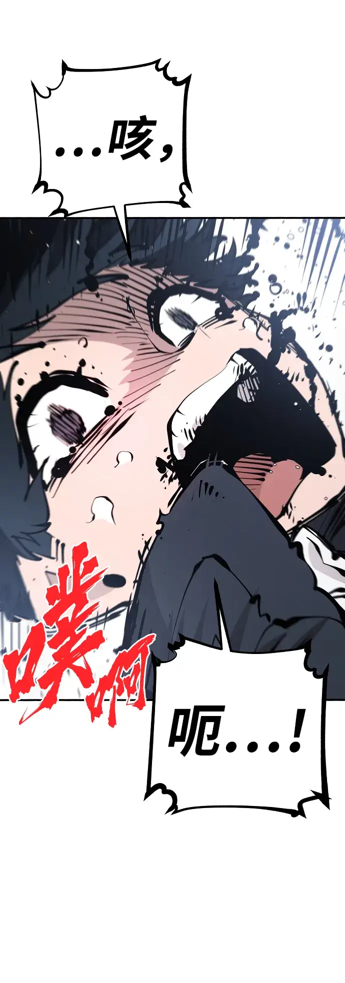 漫画《被迫成为玩家》第81话第47张图