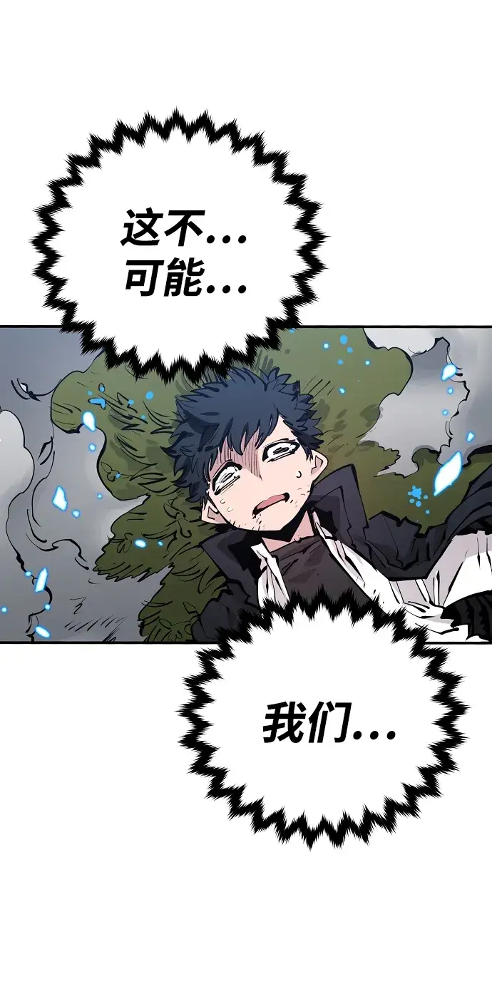 漫画《被迫成为玩家》第81话第48张图