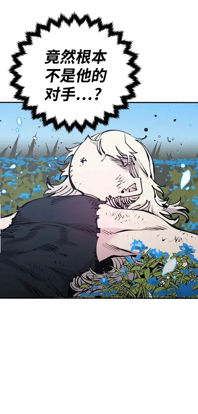 漫画《被迫成为玩家》第81话第49张图