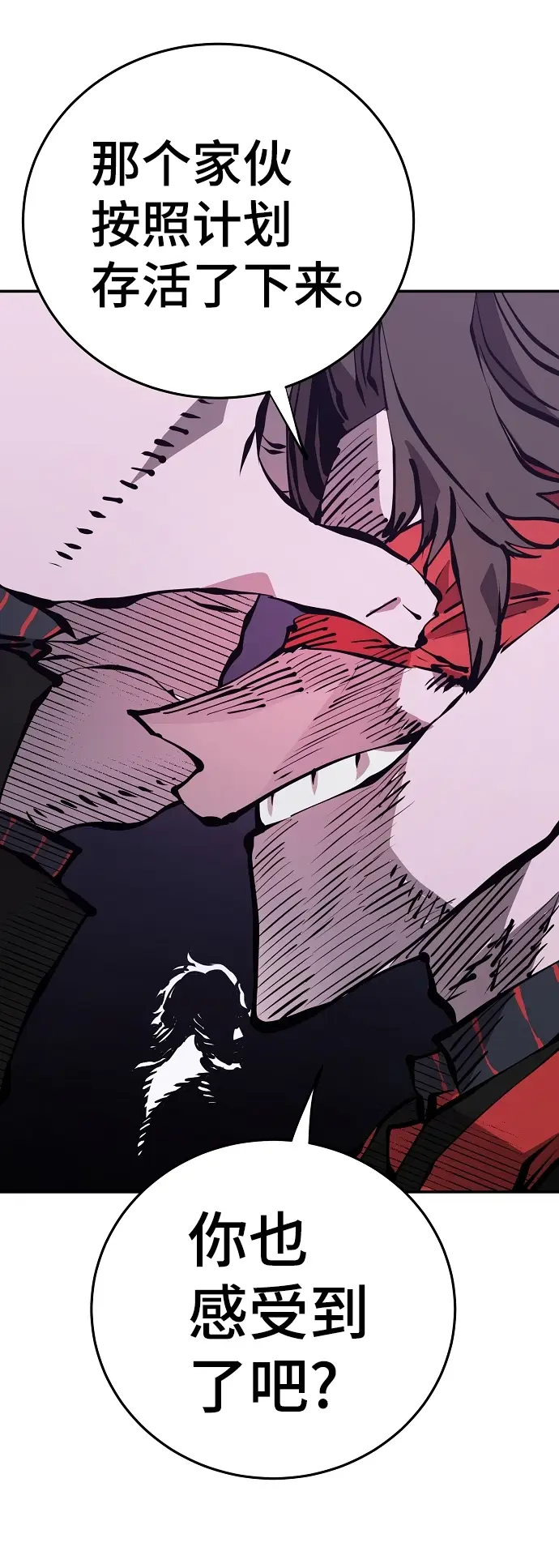 漫画《被迫成为玩家》第81话第5张图