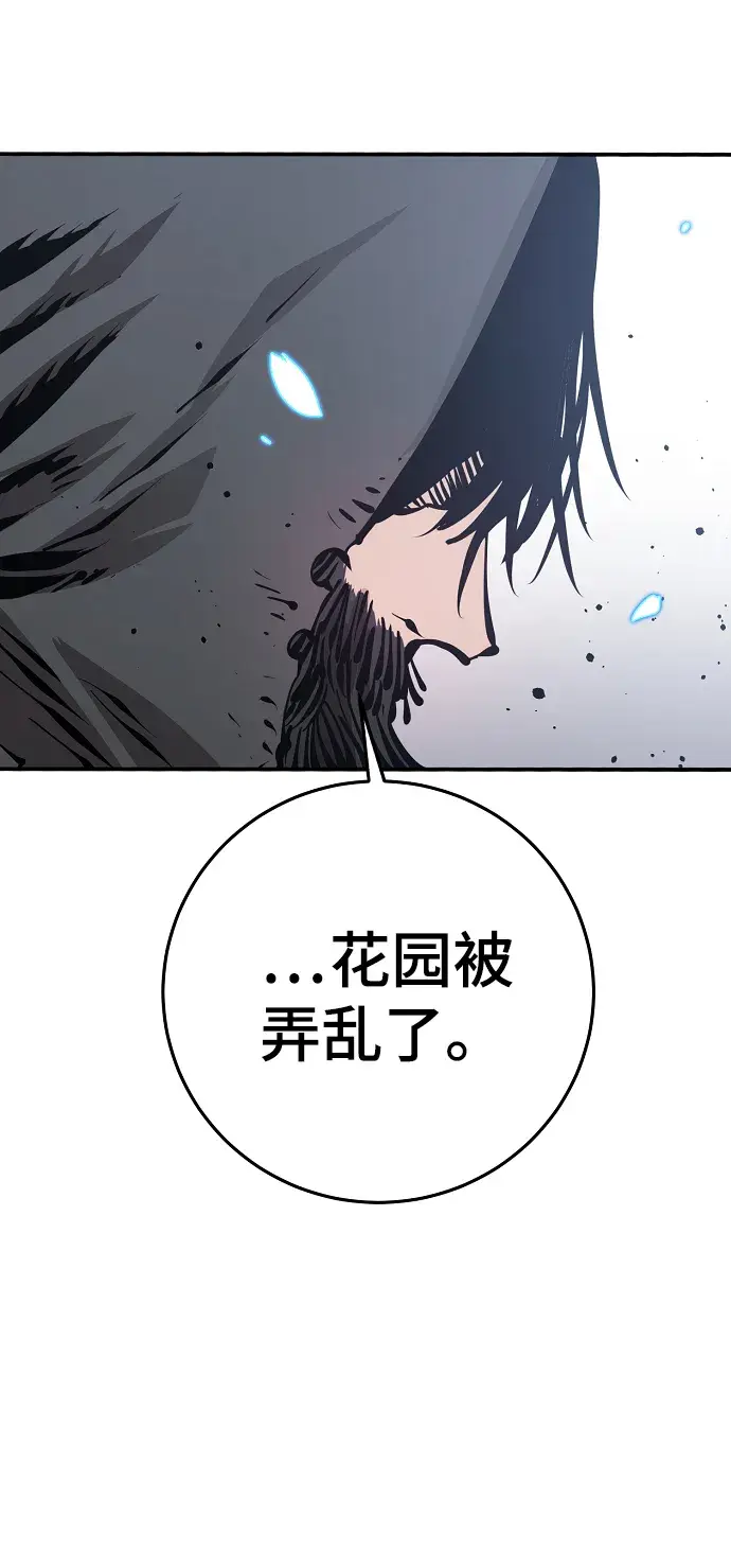 漫画《被迫成为玩家》第81话第50张图