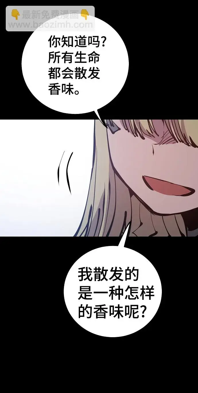 漫画《被迫成为玩家》第81话第55张图