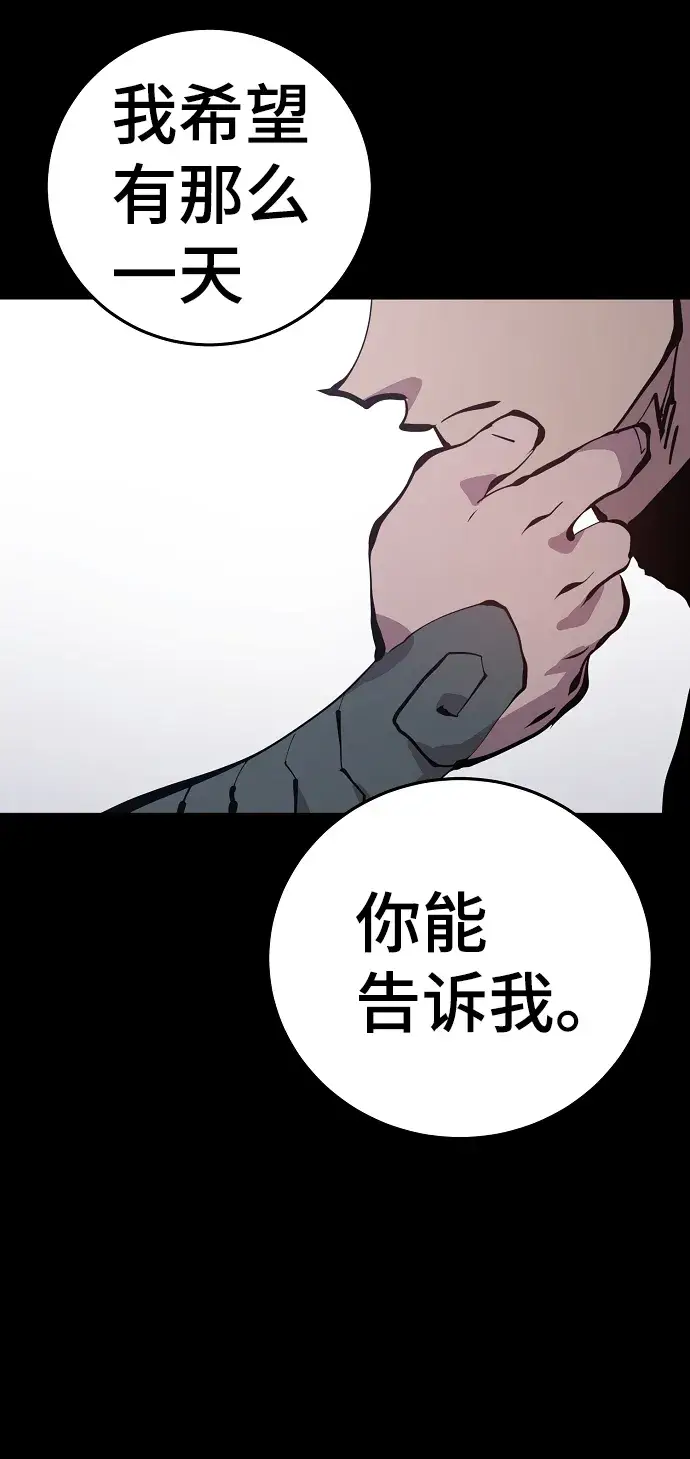 漫画《被迫成为玩家》第81话第56张图