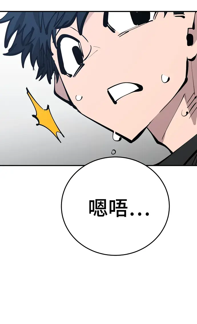 漫画《被迫成为玩家》第81话第60张图