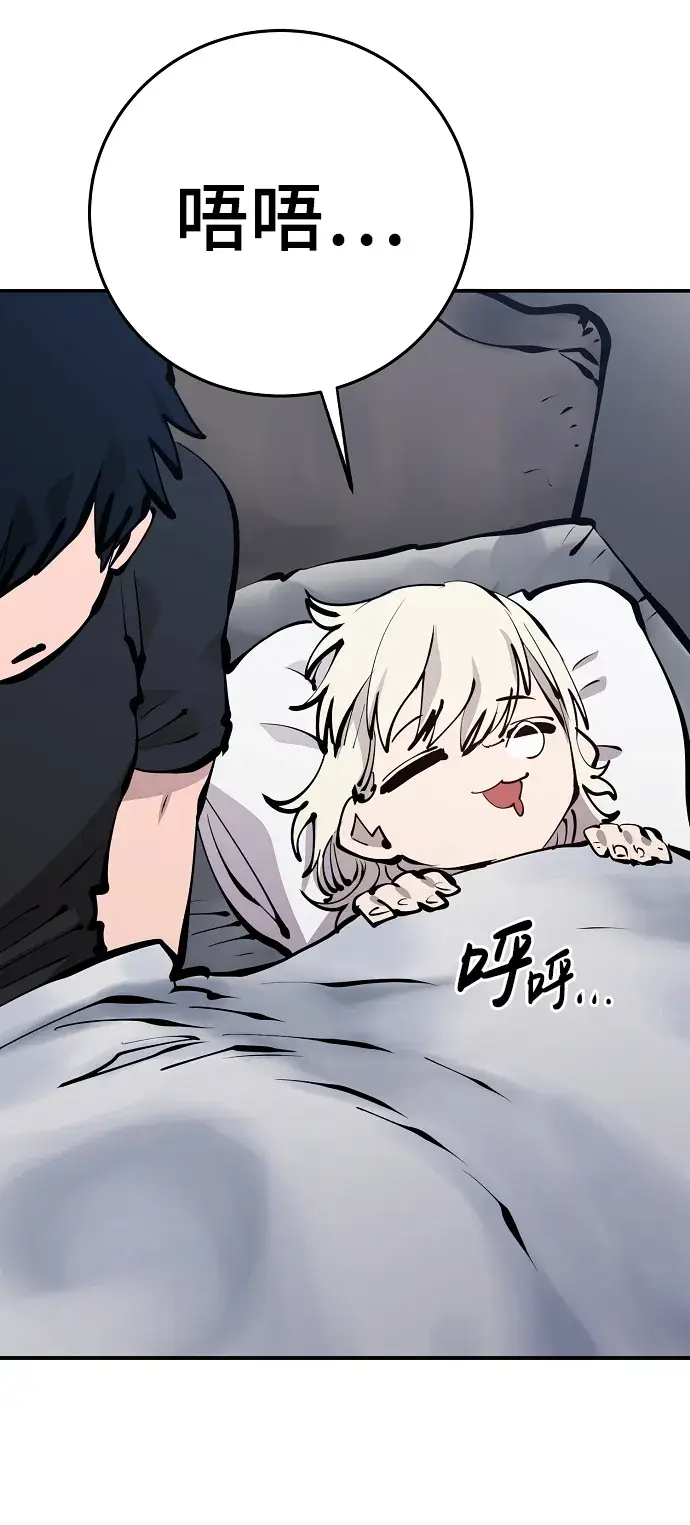 漫画《被迫成为玩家》第81话第61张图