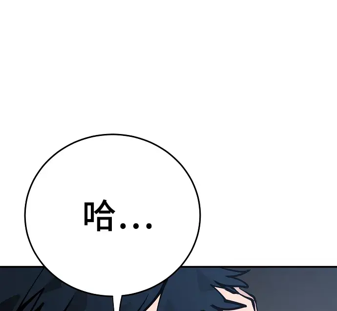 漫画《被迫成为玩家》第81话第62张图