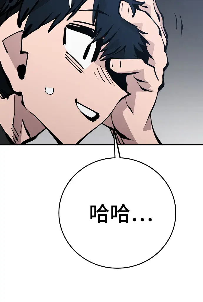 漫画《被迫成为玩家》第81话第63张图