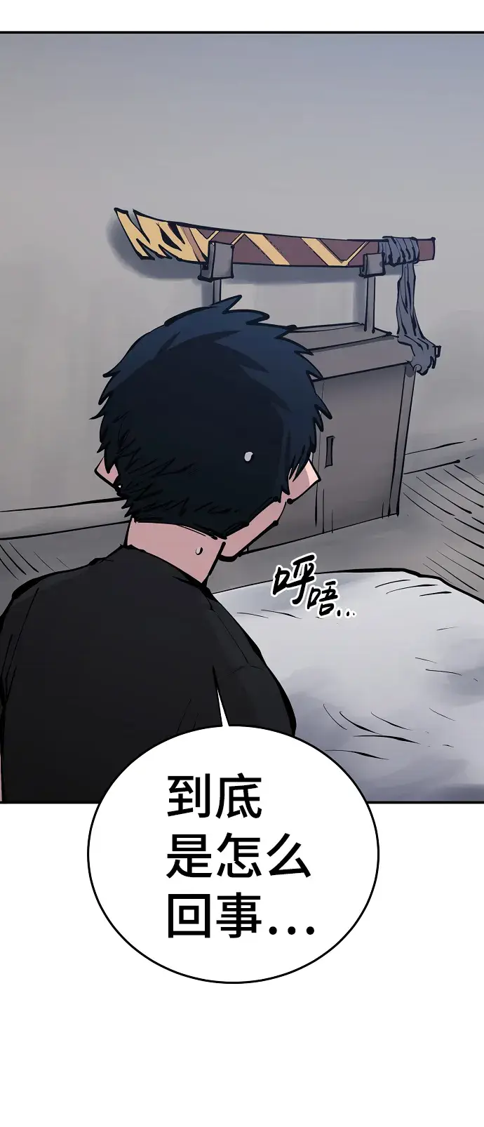 漫画《被迫成为玩家》第81话第64张图