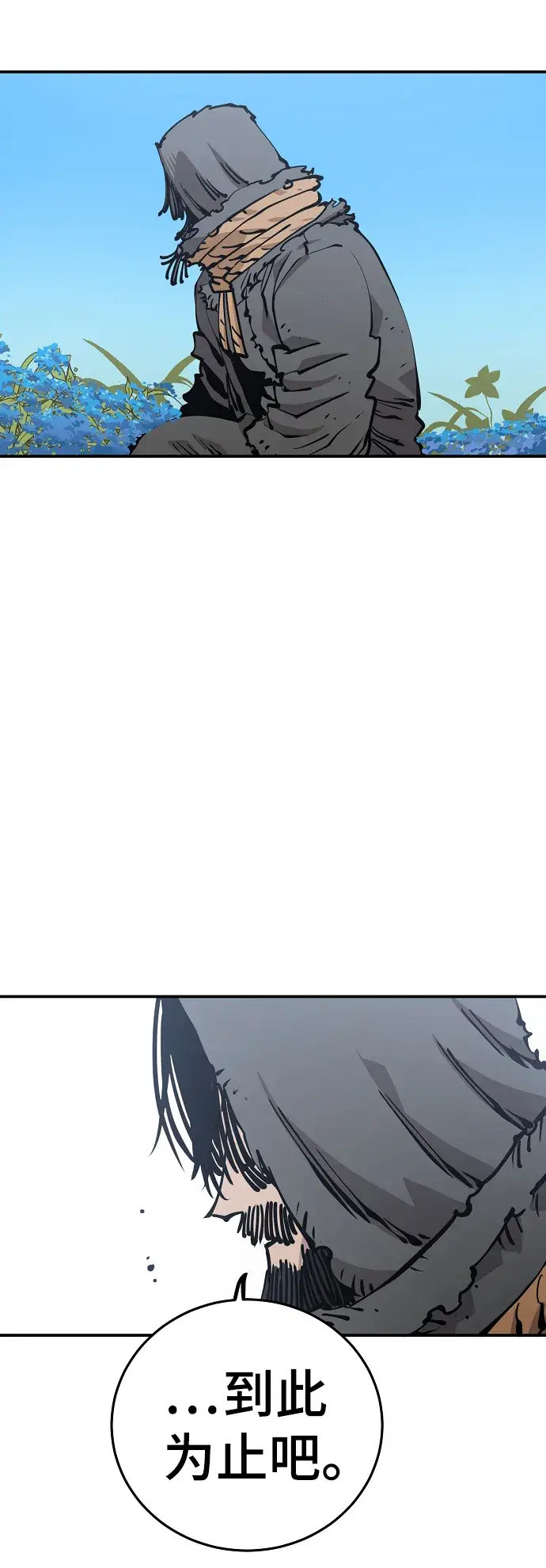 漫画《被迫成为玩家》第81话第66张图