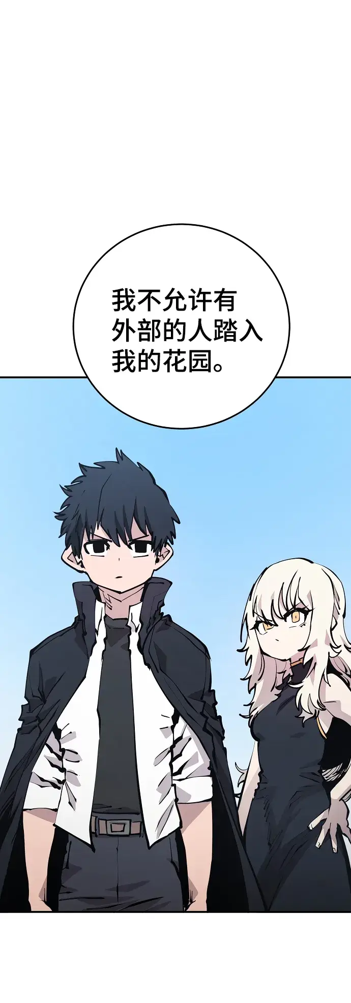 漫画《被迫成为玩家》第81话第67张图