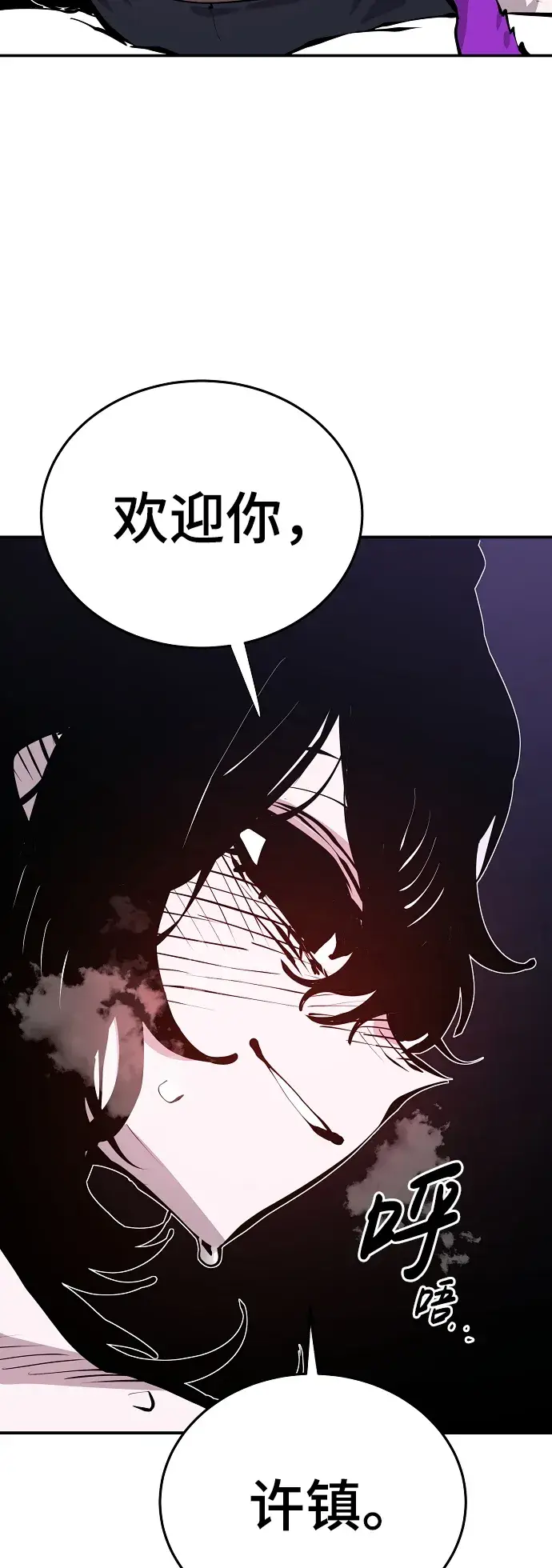 漫画《被迫成为玩家》第81话第7张图