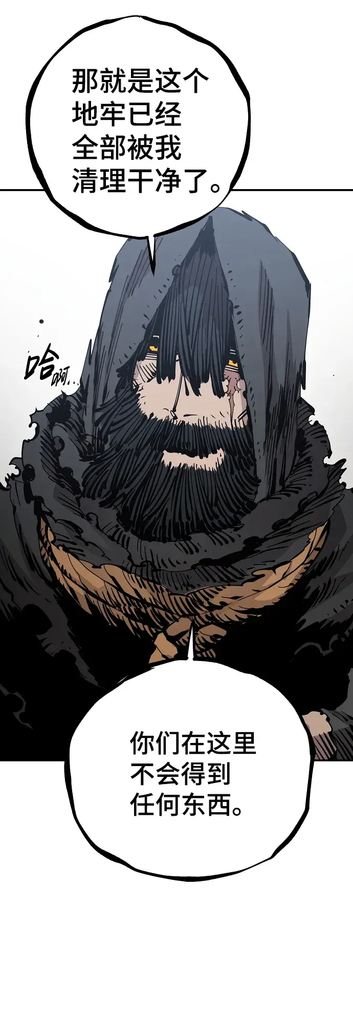 漫画《被迫成为玩家》第81话第74张图