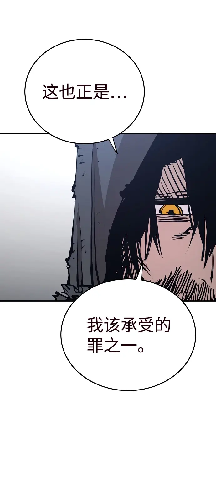 漫画《被迫成为玩家》第82话第10张图