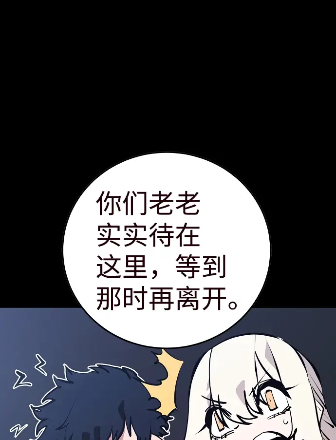 漫画《被迫成为玩家》第82话第14张图