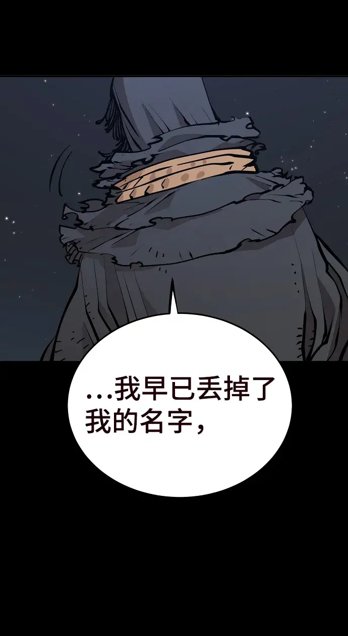 漫画《被迫成为玩家》第82话第20张图