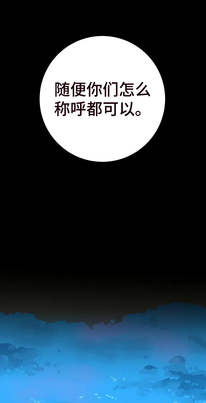 漫画《被迫成为玩家》第82话第21张图