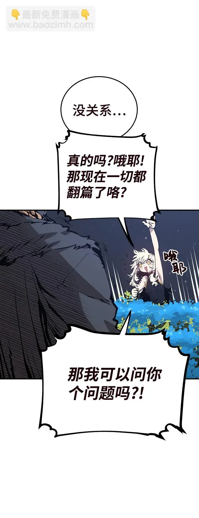 漫画《被迫成为玩家》第82话第28张图