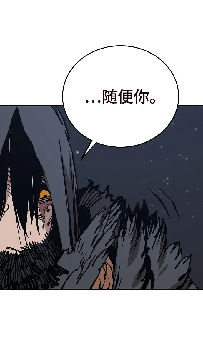 漫画《被迫成为玩家》第82话第29张图
