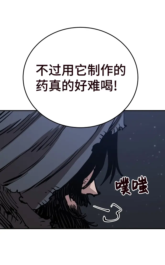 漫画《被迫成为玩家》第82话第32张图