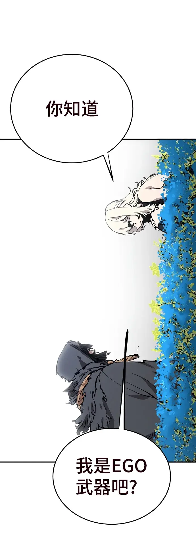 漫画《被迫成为玩家》第82话第34张图