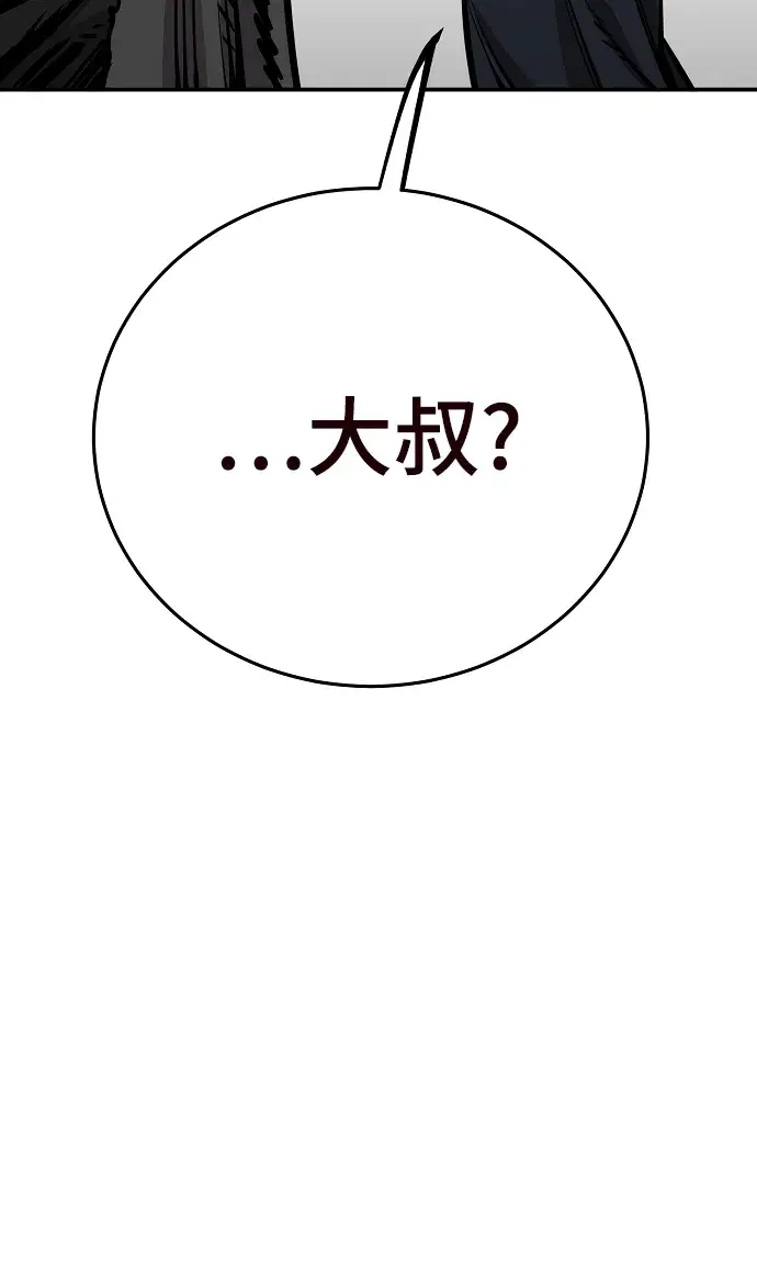 漫画《被迫成为玩家》第82话第41张图