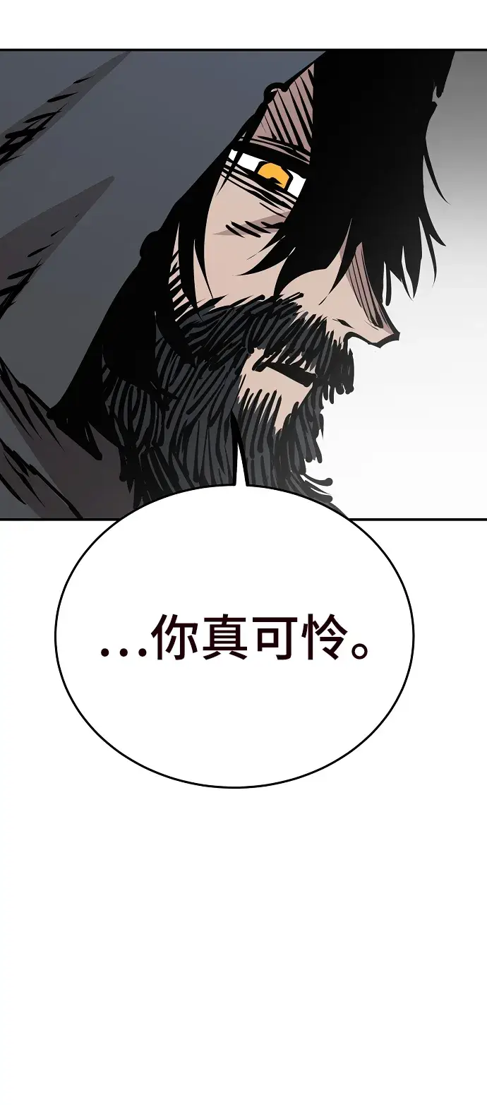漫画《被迫成为玩家》第82话第42张图