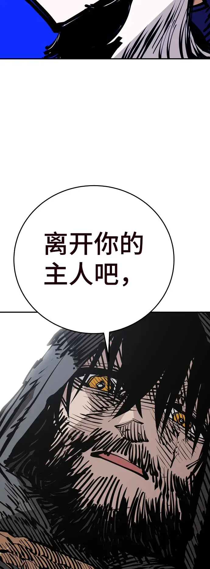 漫画《被迫成为玩家》第82话第44张图