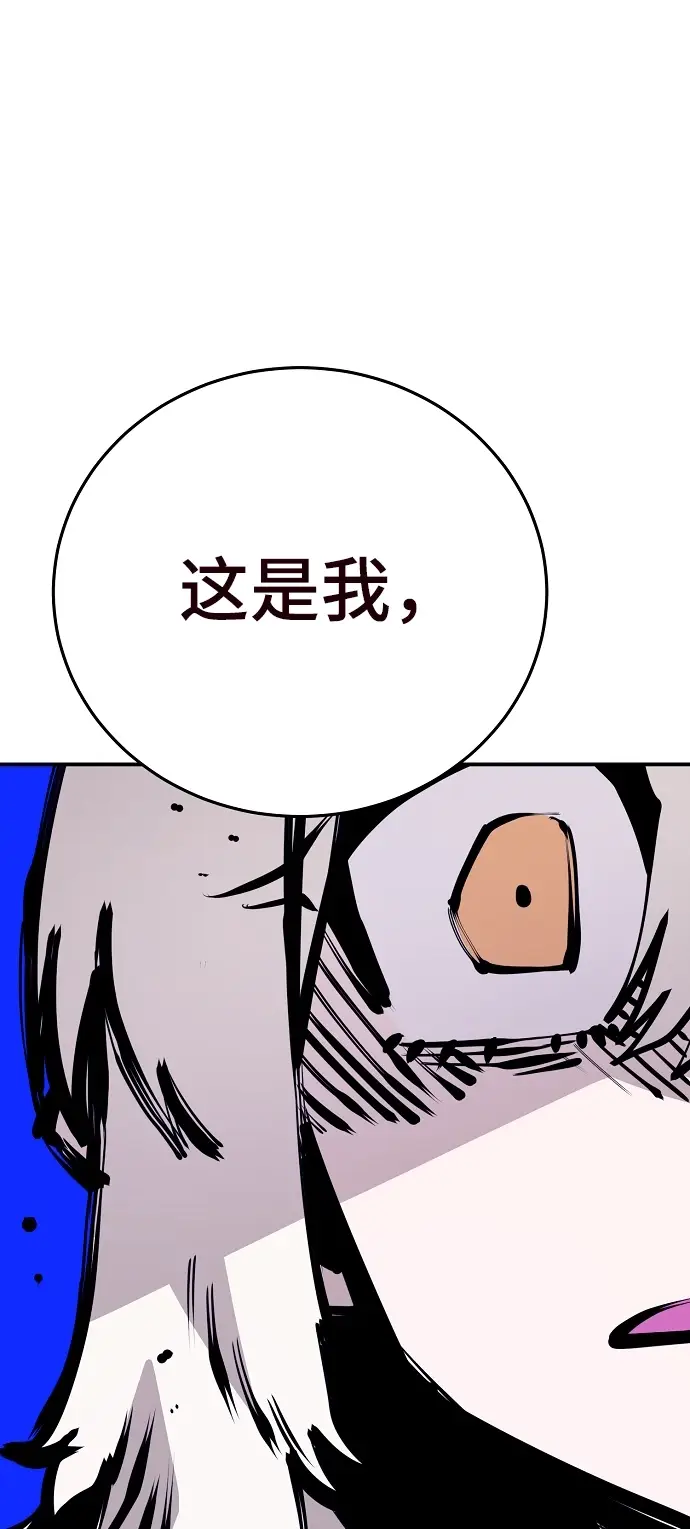 漫画《被迫成为玩家》第82话第46张图