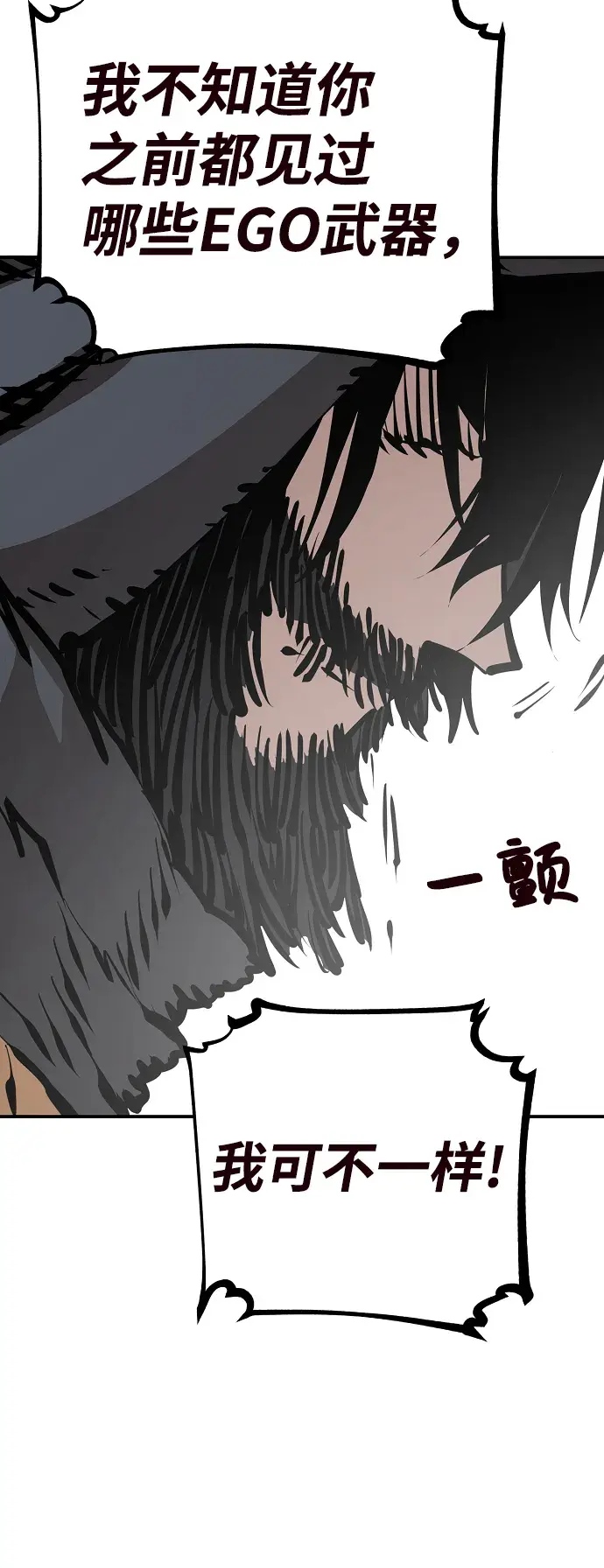 漫画《被迫成为玩家》第82话第52张图