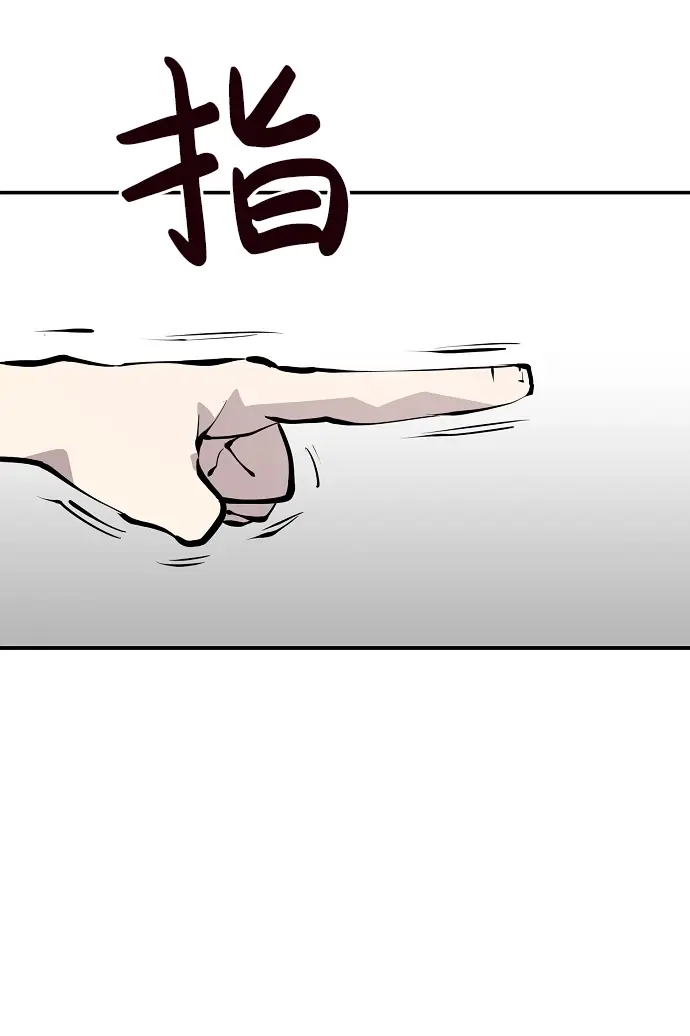 漫画《被迫成为玩家》第82话第56张图