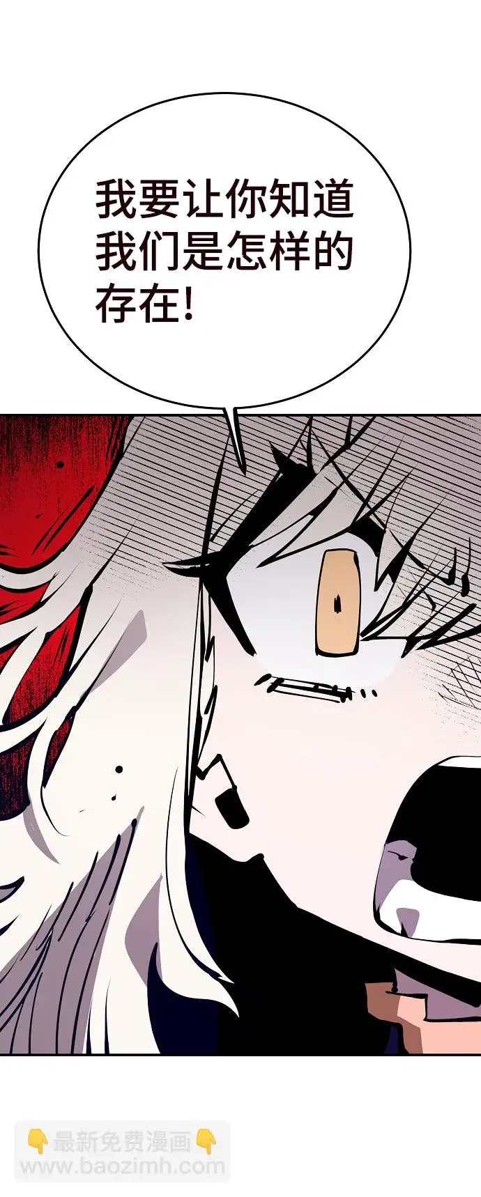 漫画《被迫成为玩家》第82话第58张图