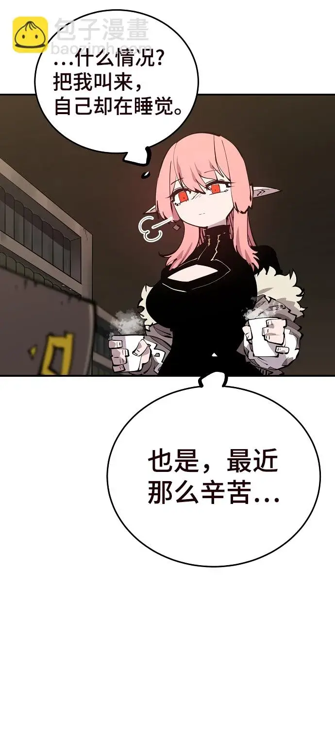 漫画《被迫成为玩家》第82话第66张图