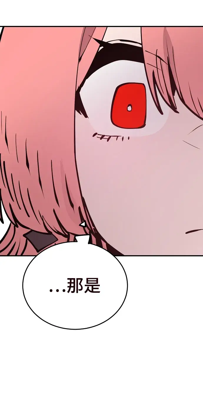 漫画《被迫成为玩家》第82话第67张图