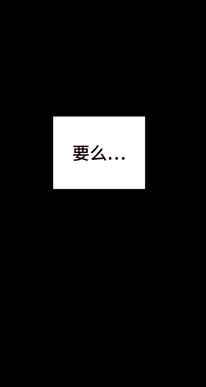 漫画《被迫成为玩家》第82话第73张图