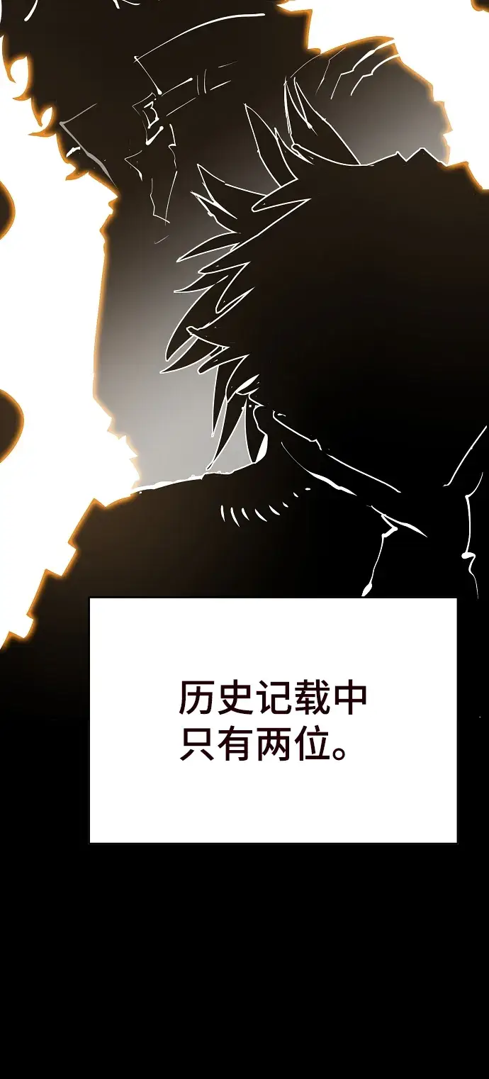 漫画《被迫成为玩家》第82话第78张图