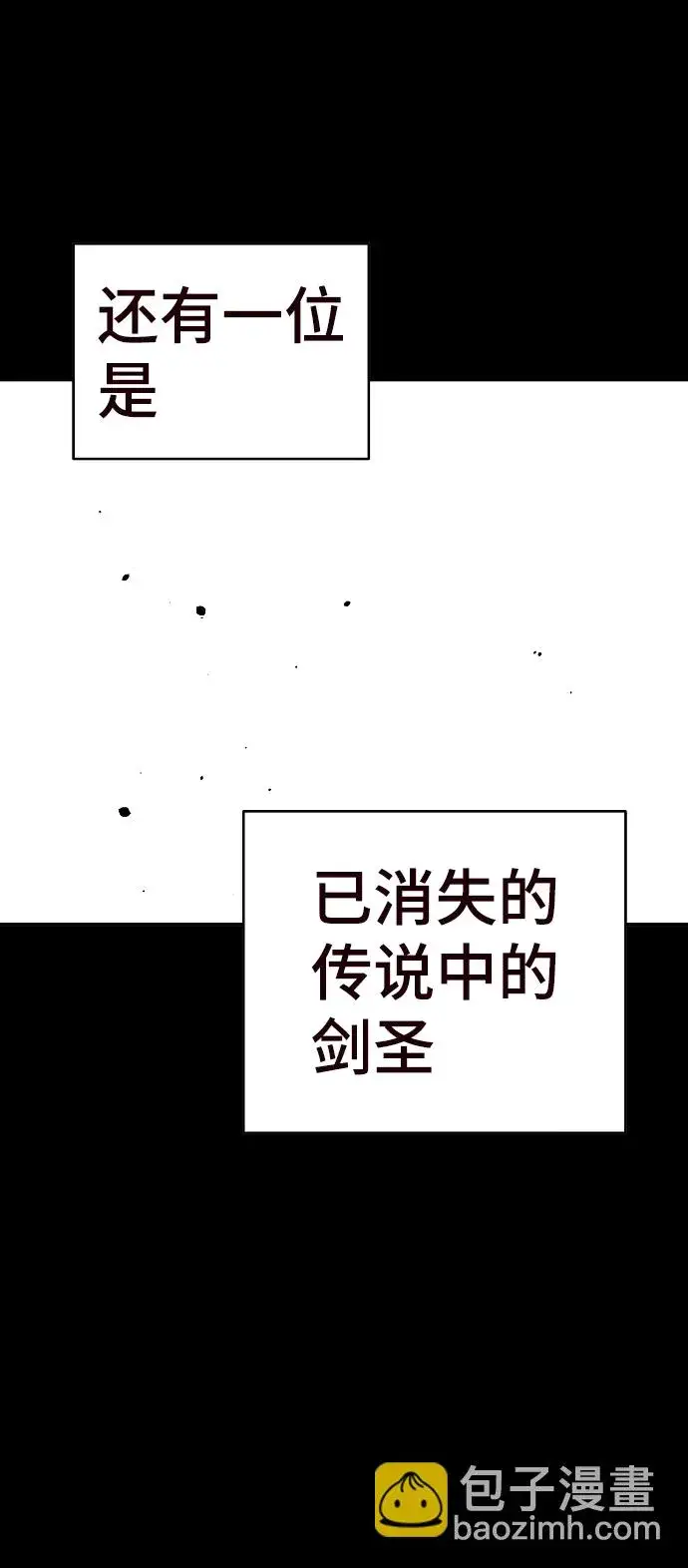 漫画《被迫成为玩家》第82话第80张图