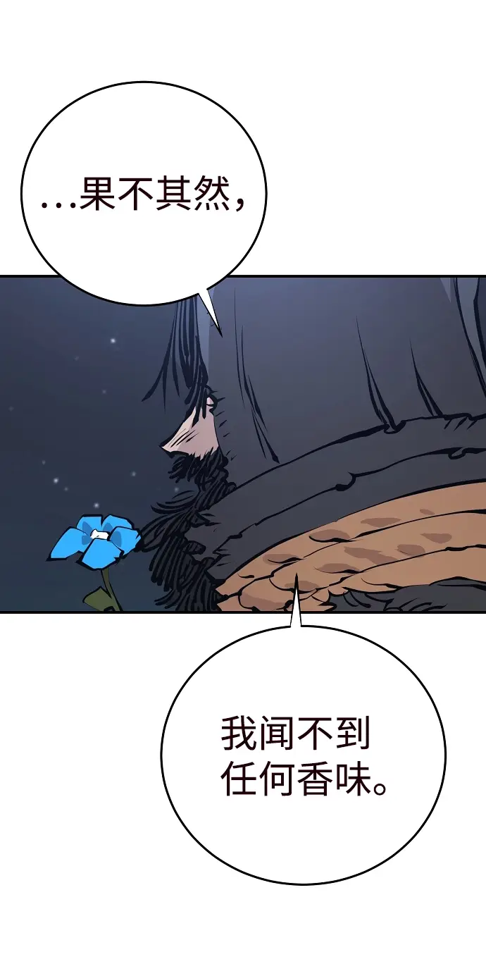 漫画《被迫成为玩家》第82话第9张图