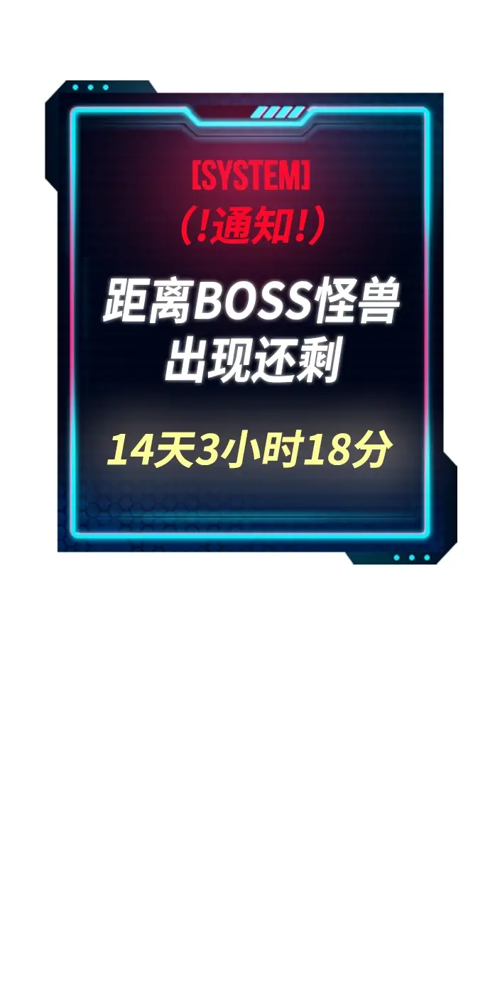 漫画《被迫成为玩家》第83话第11张图