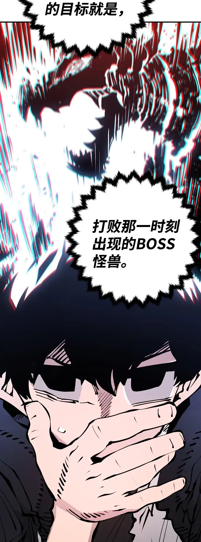 漫画《被迫成为玩家》第83话第14张图