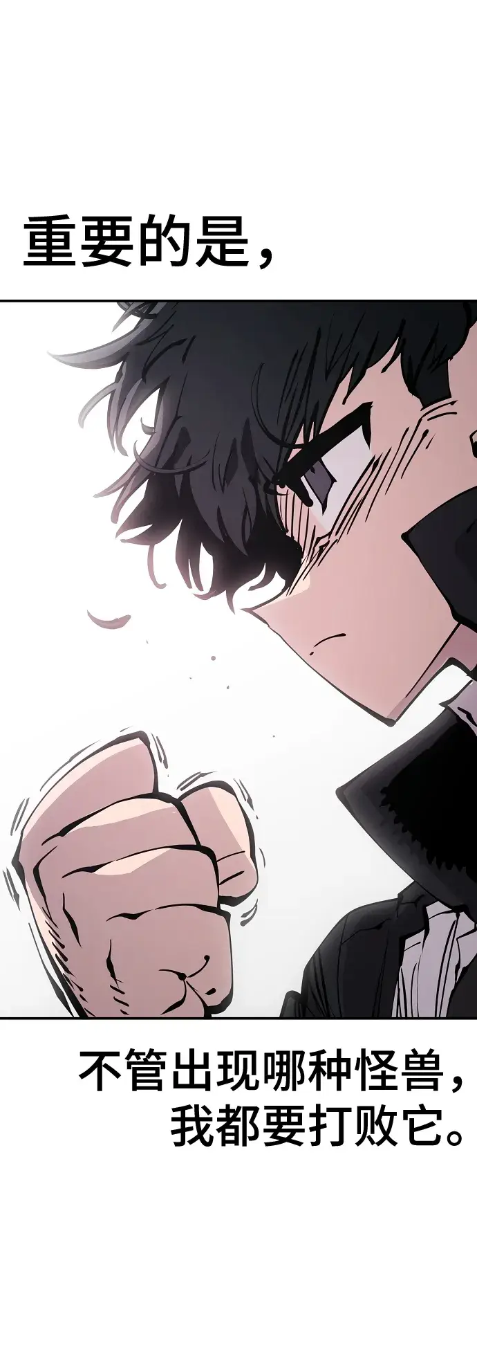 漫画《被迫成为玩家》第83话第17张图