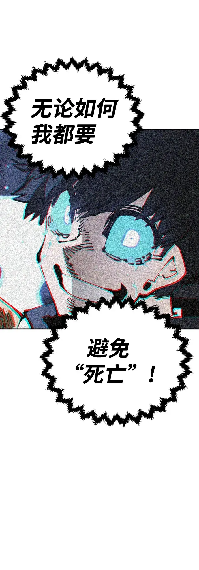 漫画《被迫成为玩家》第83话第18张图