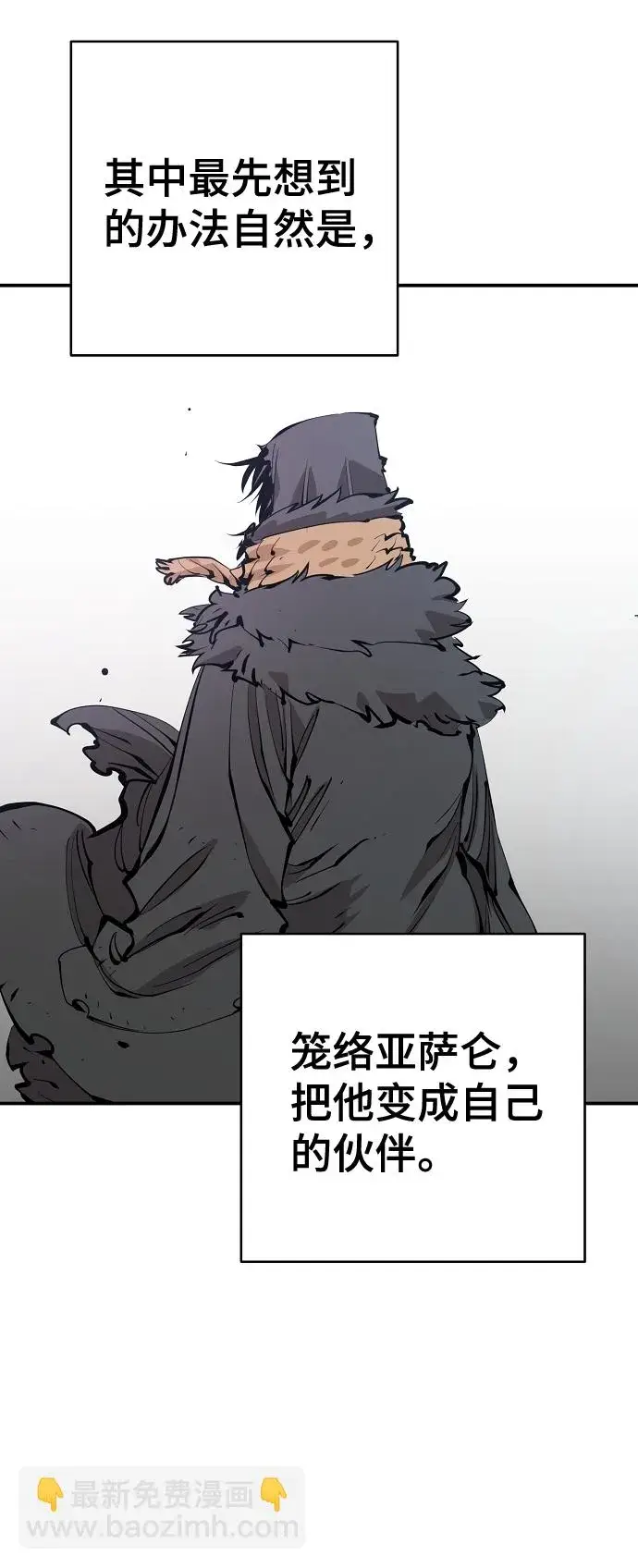 漫画《被迫成为玩家》第83话第20张图