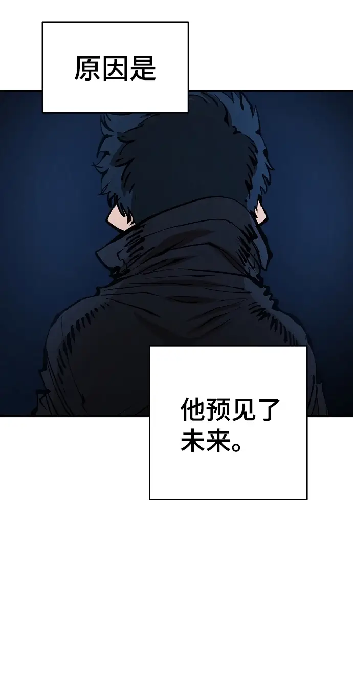 漫画《被迫成为玩家》第83话第23张图
