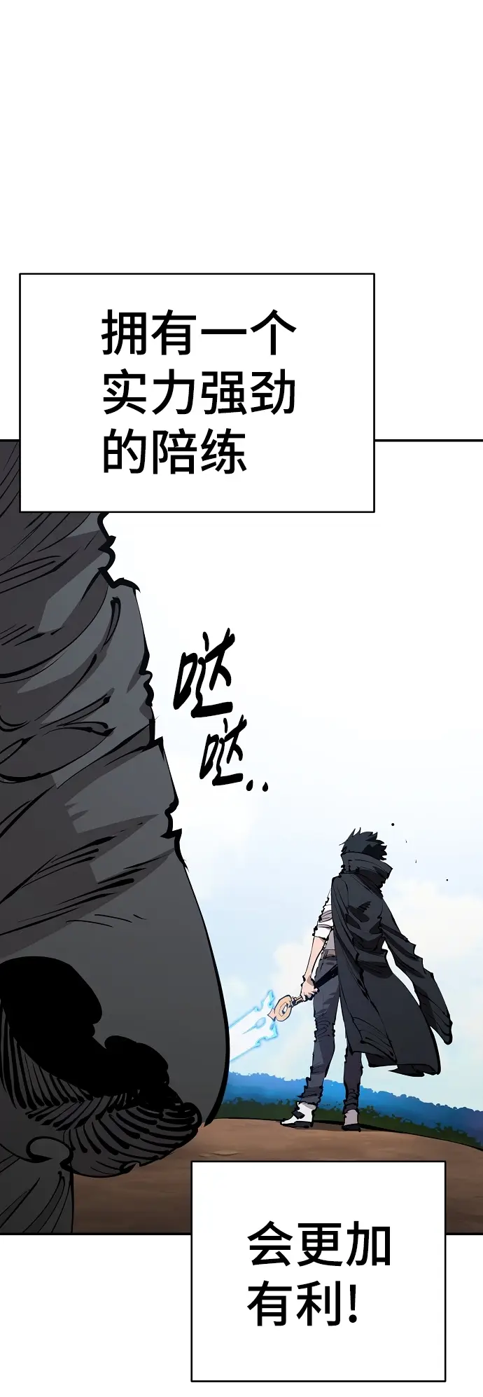 漫画《被迫成为玩家》第83话第28张图